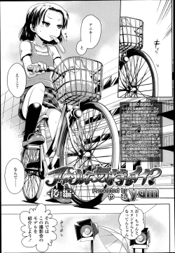 Page 271 of COMIC LO 2013-04 Vol.109