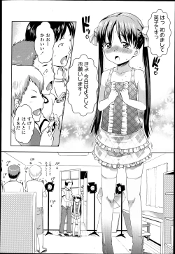 Page 272 of COMIC LO 2013-04 Vol.109