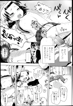 Page 285 of COMIC LO 2013-04 Vol.109