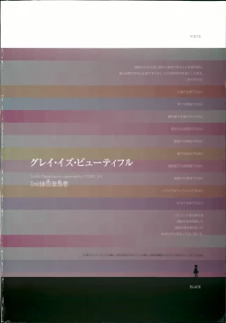 Page 2 of COMIC LO 2013-04 Vol.109