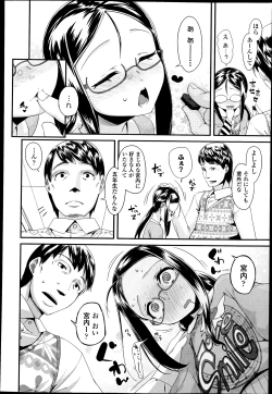 Page 312 of COMIC LO 2013-04 Vol.109