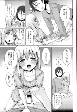 Page 359 of COMIC LO 2013-04 Vol.109