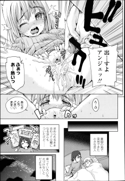 Page 361 of COMIC LO 2013-04 Vol.109