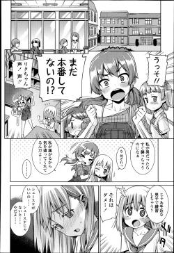 Page 362 of COMIC LO 2013-04 Vol.109