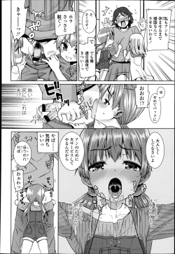 Page 364 of COMIC LO 2013-04 Vol.109