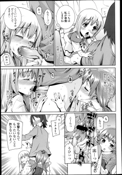 Page 365 of COMIC LO 2013-04 Vol.109