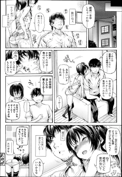 Page 36 of COMIC LO 2013-04 Vol.109