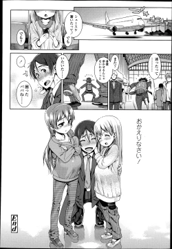 Page 380 of COMIC LO 2013-04 Vol.109