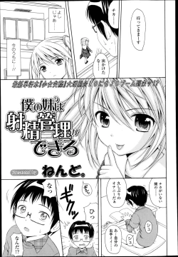 Page 383 of COMIC LO 2013-04 Vol.109