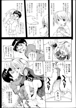 Page 389 of COMIC LO 2013-04 Vol.109