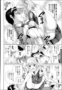 Page 390 of COMIC LO 2013-04 Vol.109