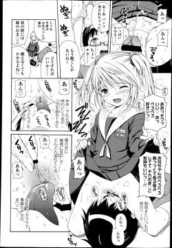 Page 392 of COMIC LO 2013-04 Vol.109