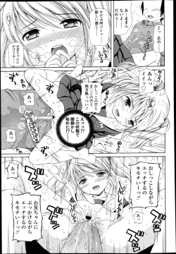 Page 395 of COMIC LO 2013-04 Vol.109