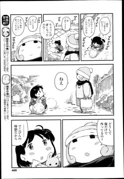 Page 409 of COMIC LO 2013-04 Vol.109