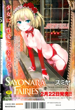 Page 428 of COMIC LO 2013-04 Vol.109