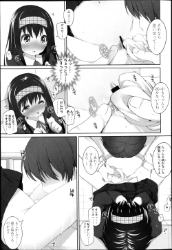 Page 45 of COMIC LO 2013-04 Vol.109