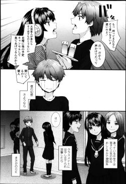 Page 82 of COMIC LO 2013-04 Vol.109