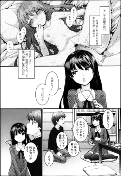 Page 83 of COMIC LO 2013-04 Vol.109