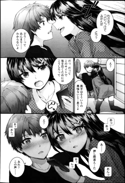 Page 84 of COMIC LO 2013-04 Vol.109