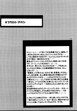 Page 10 of DREAM LOVERS PLUS