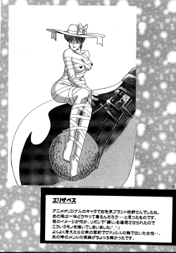 Page 17 of DREAM LOVERS PLUS