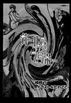 Page 5 of DREAM LOVERS PLUS