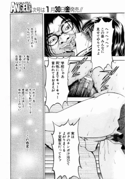 Page 101 of ANGEL Club 2004-02