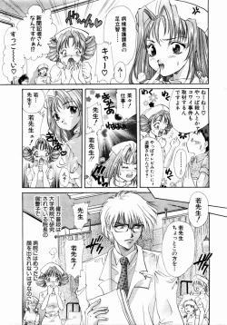 Page 109 of ANGEL Club 2004-02