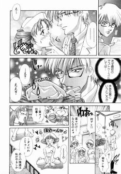 Page 110 of ANGEL Club 2004-02