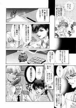 Page 112 of ANGEL Club 2004-02