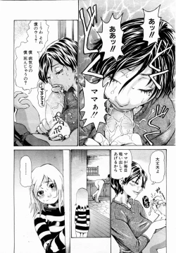 Page 132 of ANGEL Club 2004-02