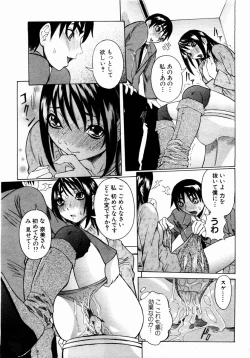 Page 13 of ANGEL Club 2004-02