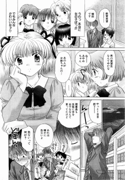 Page 151 of ANGEL Club 2004-02