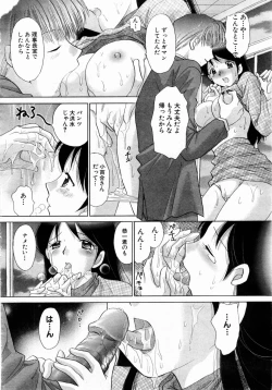 Page 153 of ANGEL Club 2004-02