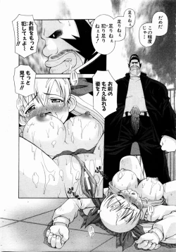 Page 182 of ANGEL Club 2004-02