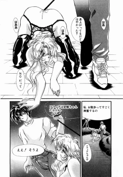 Page 193 of ANGEL Club 2004-02