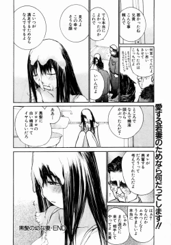 Page 251 of ANGEL Club 2004-02