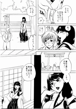 Page 254 of ANGEL Club 2004-02