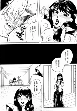 Page 257 of ANGEL Club 2004-02