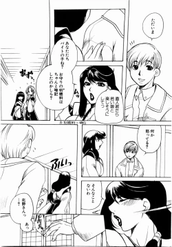 Page 258 of ANGEL Club 2004-02