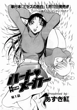 Page 26 of ANGEL Club 2004-02