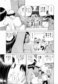 Page 274 of ANGEL Club 2004-02