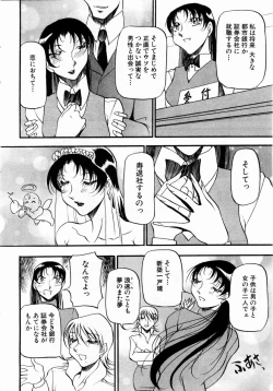 Page 28 of ANGEL Club 2004-02