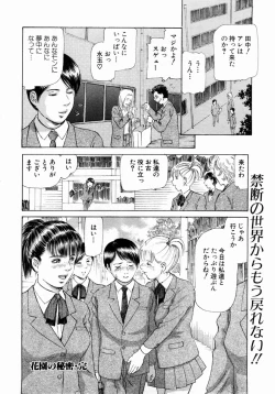 Page 291 of ANGEL Club 2004-02