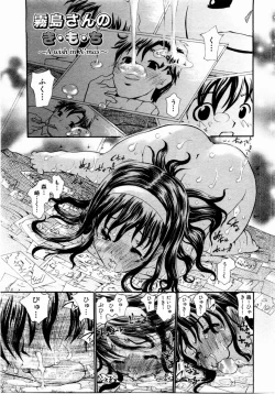 Page 292 of ANGEL Club 2004-02