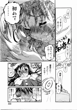 Page 298 of ANGEL Club 2004-02