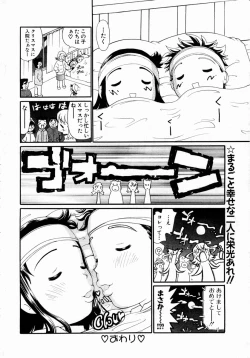 Page 313 of ANGEL Club 2004-02