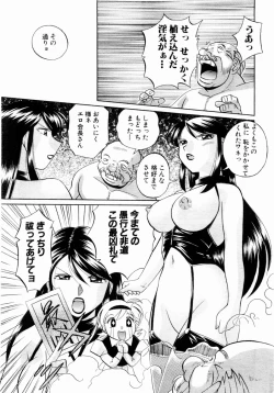 Page 61 of ANGEL Club 2004-02