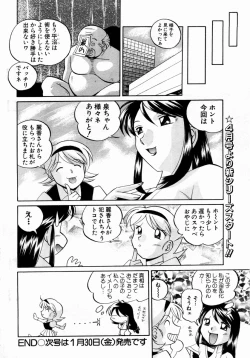 Page 62 of ANGEL Club 2004-02