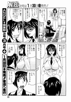 Page 69 of ANGEL Club 2004-02